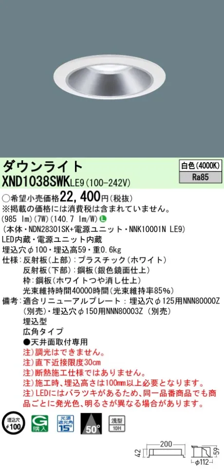 XND1038SWKLE9