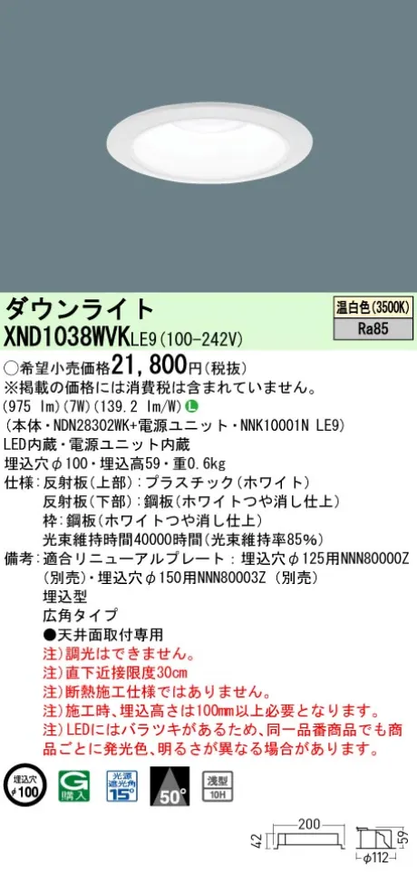 XND1038WVKLE9