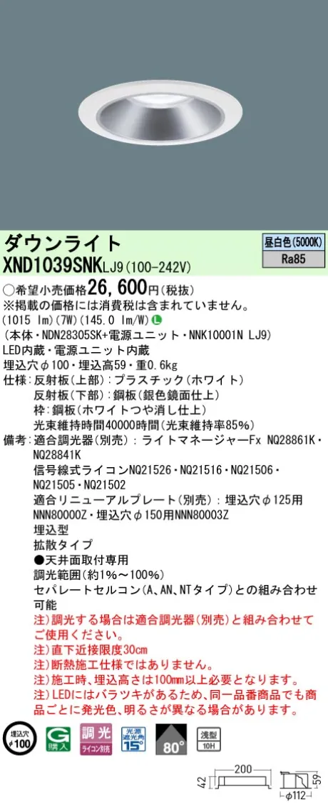 XND1039SNKLJ9
