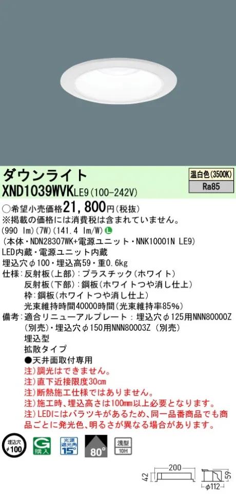 XND1039WVKLE9