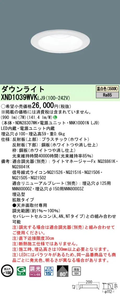 XND1039WVKLJ9