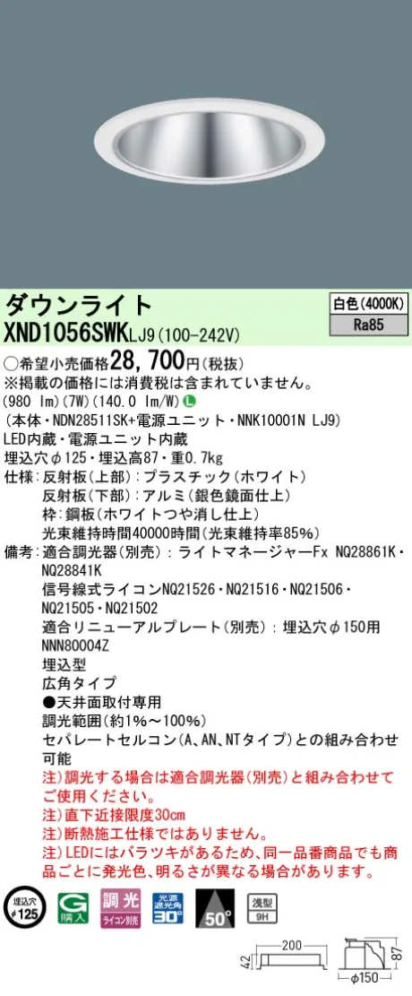 XND1056SWKLJ9