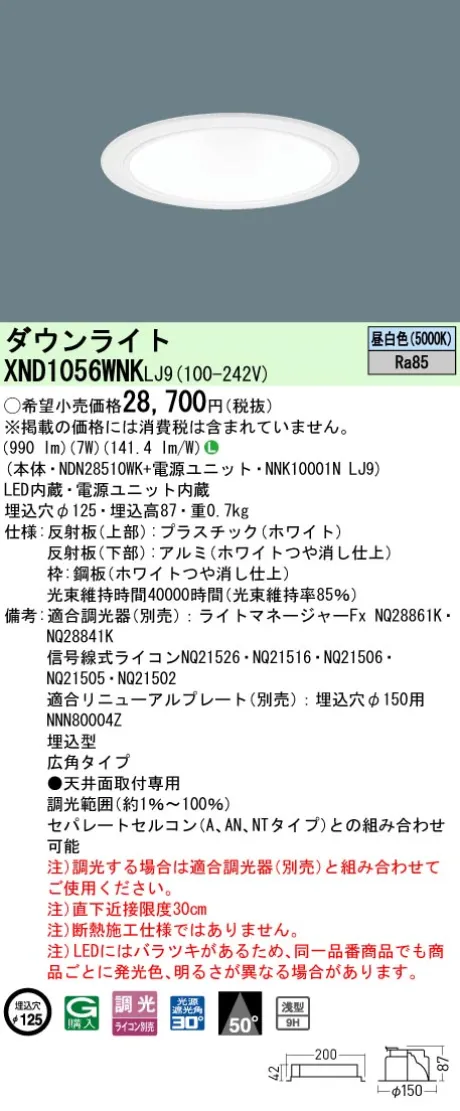 XND1056WNKLJ9