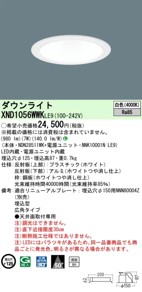XND1056WWKLE9