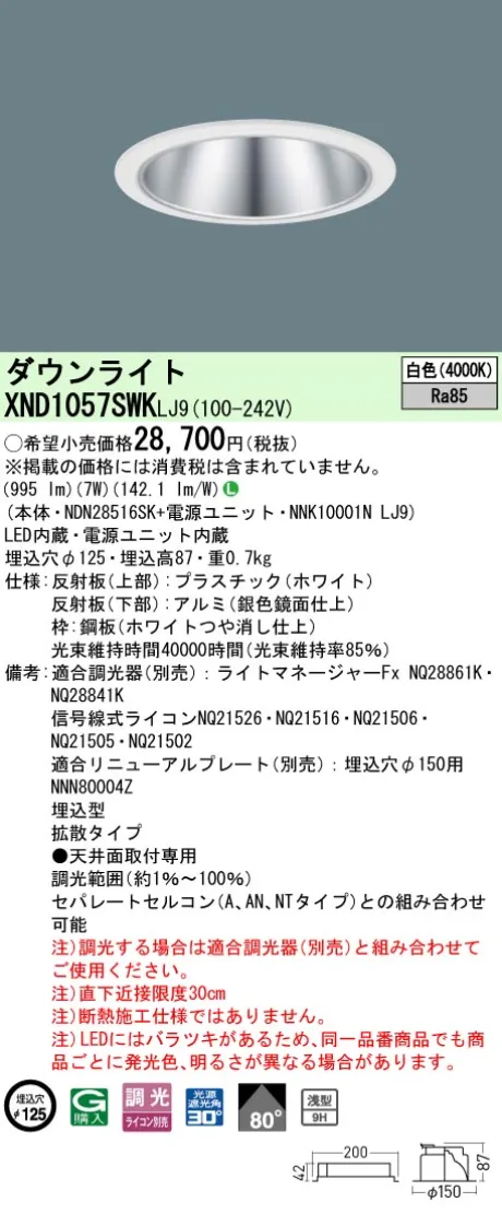 XND1057SWKLJ9