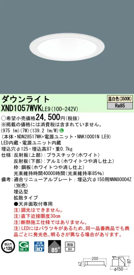 XND1057WVKLE9