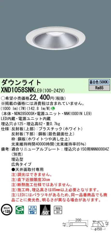 XND1058SNKLE9