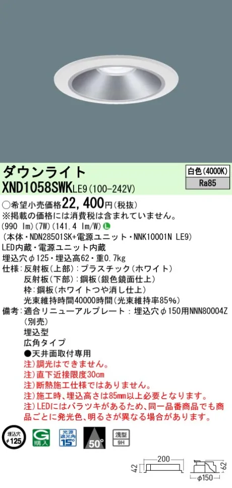 XND1058SWKLE9