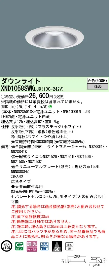 XND1058SWKLJ9