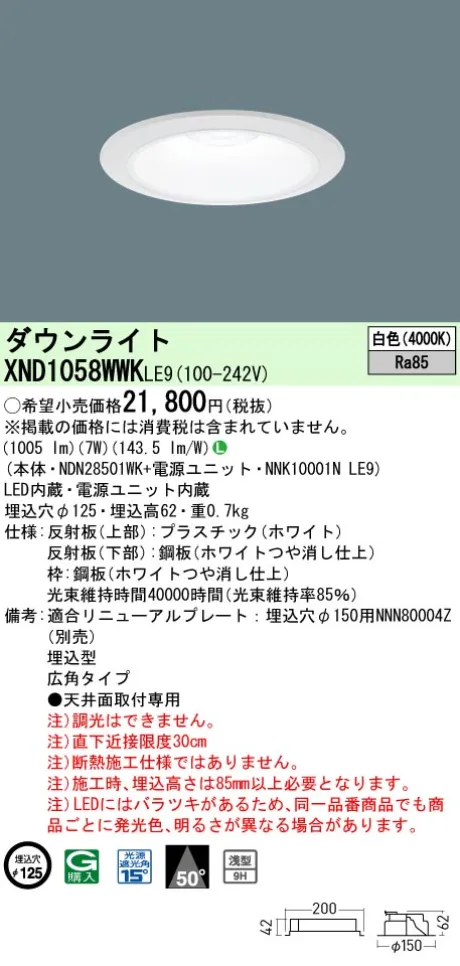 XND1058WWKLE9