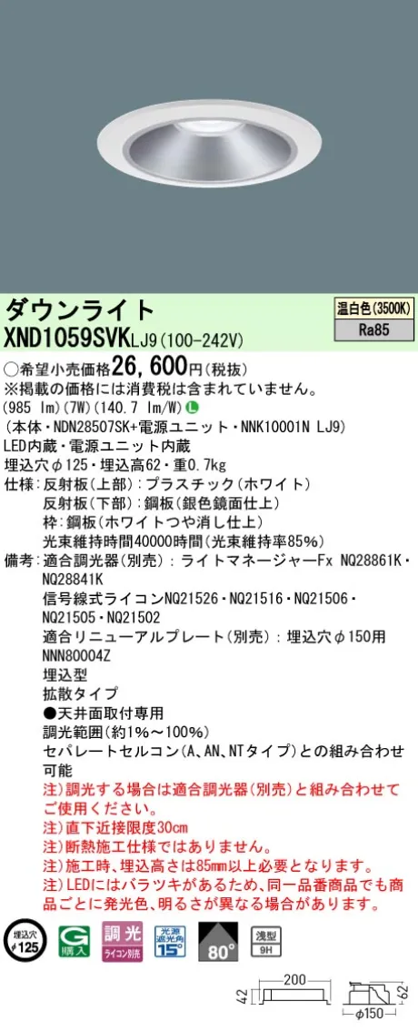 XND1059SVKLJ9