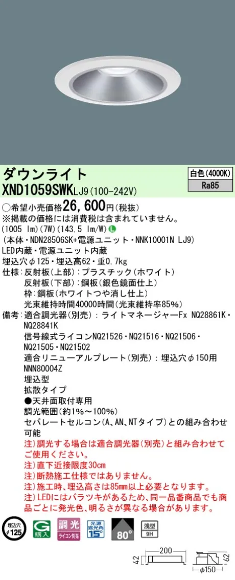 XND1059SWKLJ9