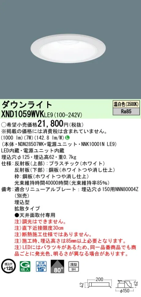 XND1059WVKLE9