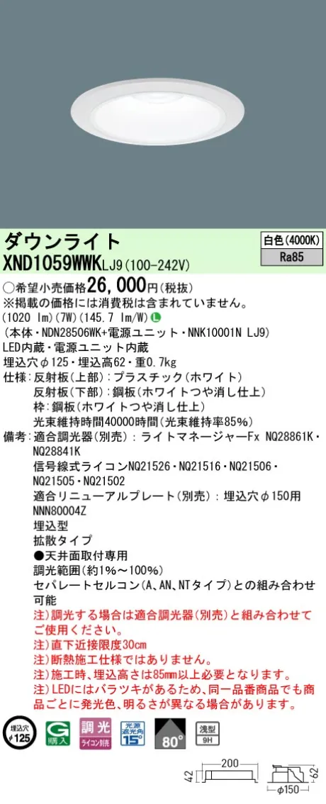 XND1059WWKLJ9