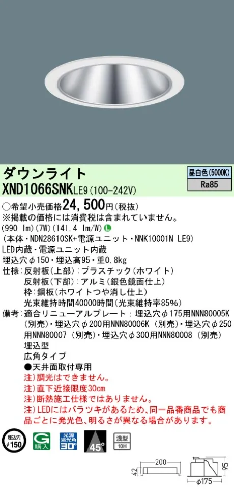 XND1066SNKLE9