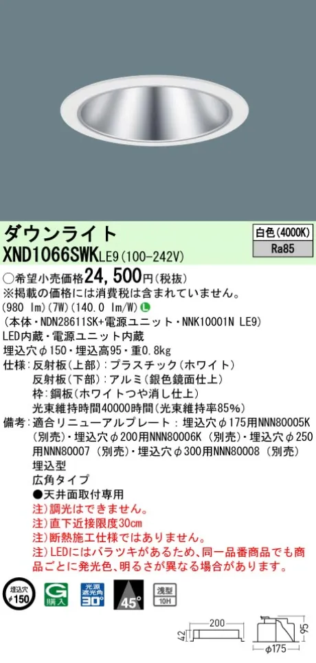 XND1066SWKLE9