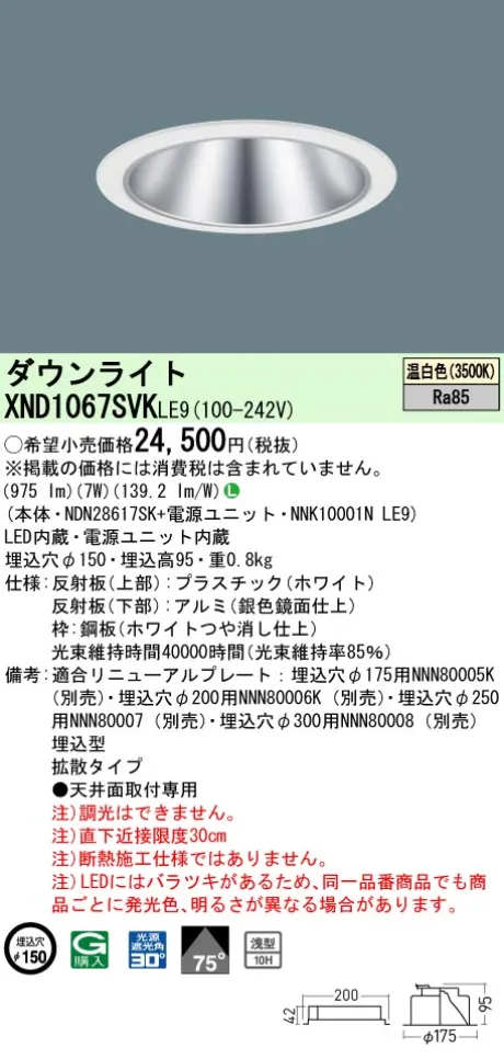 XND1067SVKLE9