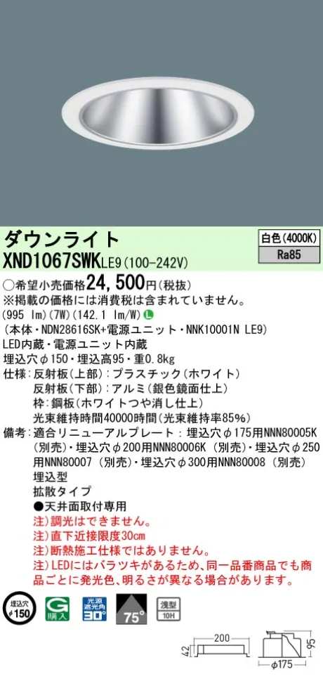 XND1067SWKLE9