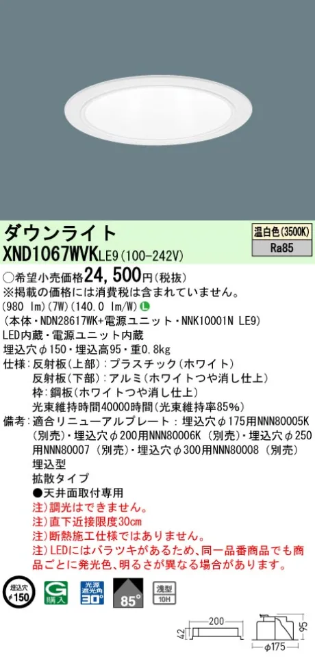 XND1067WVKLE9