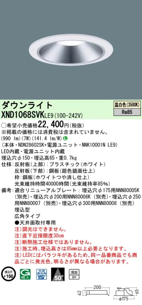 XND1068SVKLE9