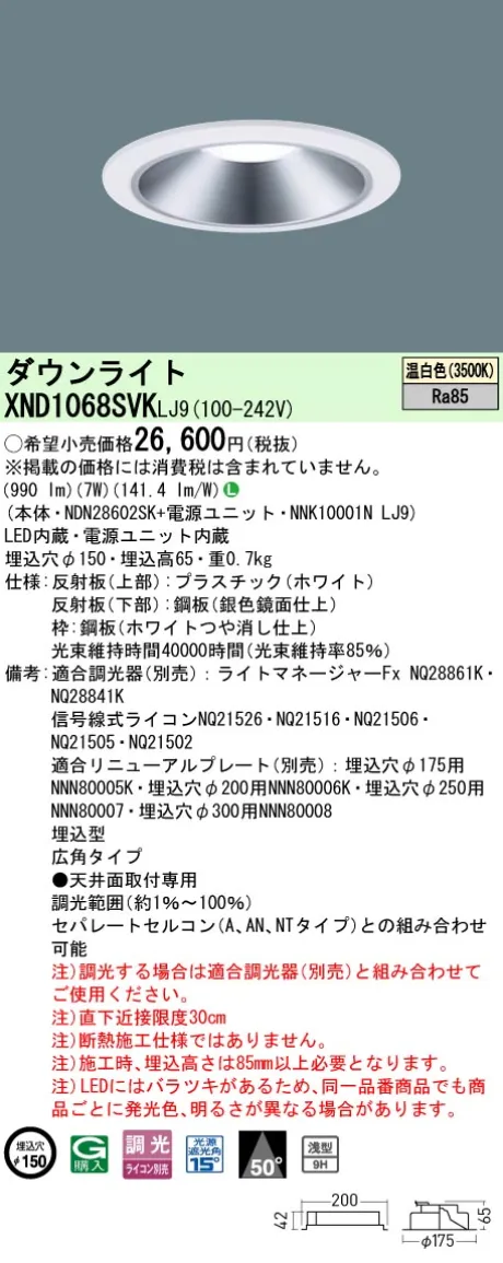 XND1068SVKLJ9