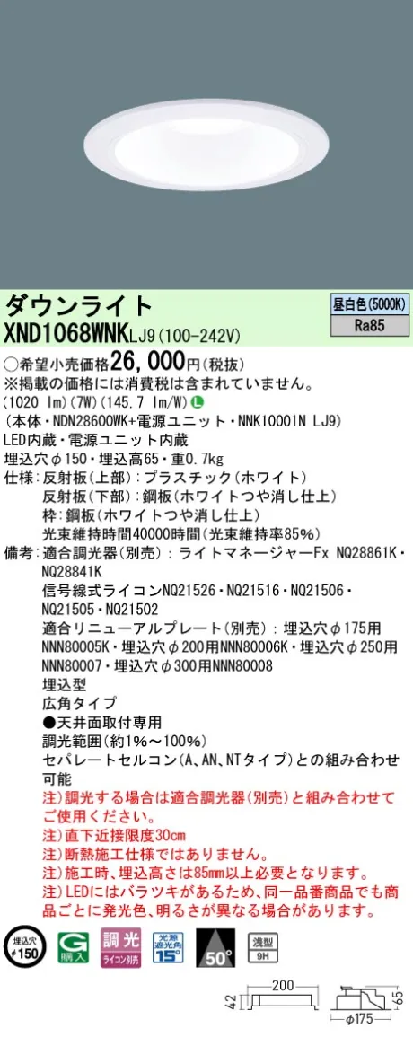 XND1068WNKLJ9
