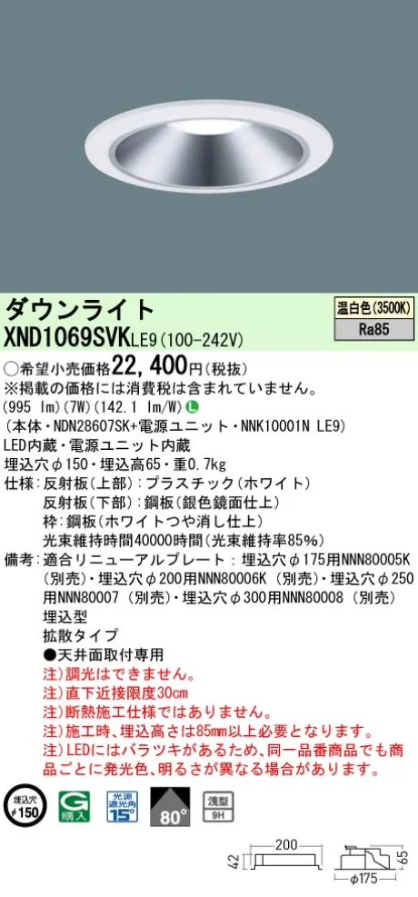 XND1069SVKLE9
