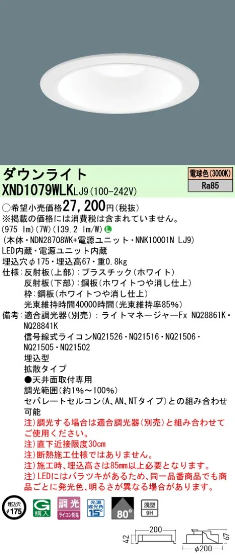 XND1079WLKLJ9