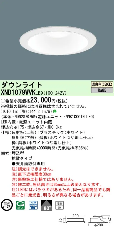 XND1079WVKLE9