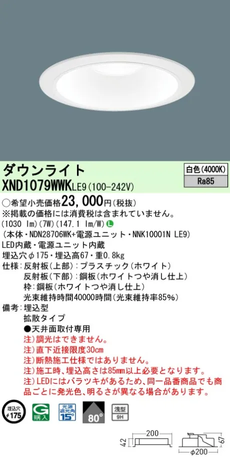 XND1079WWKLE9