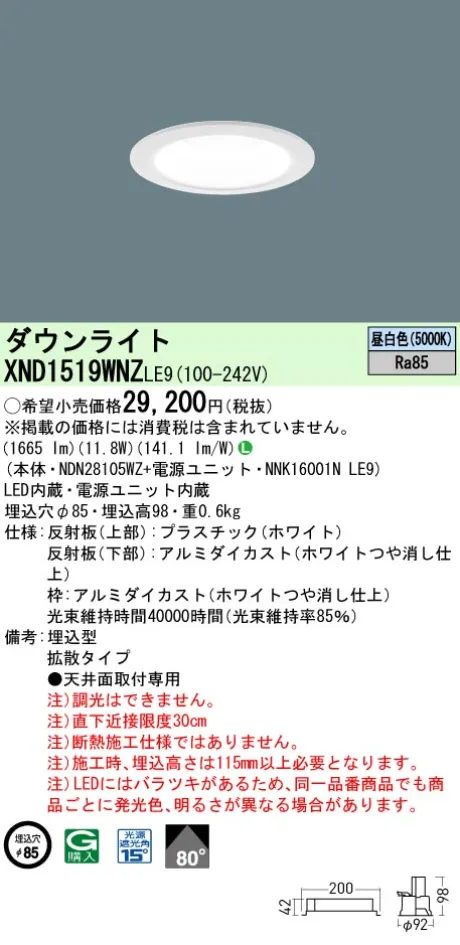XND1519WNZLE9