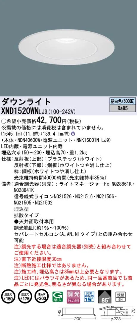 XND1520WNLJ9