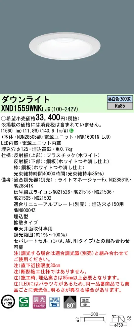 XND1559WNKLJ9