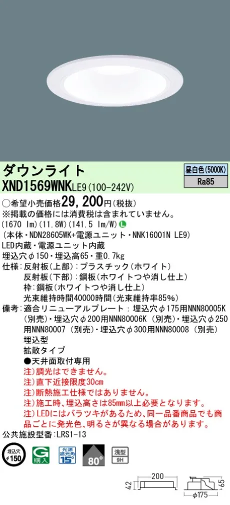 XND1569WNKLE9