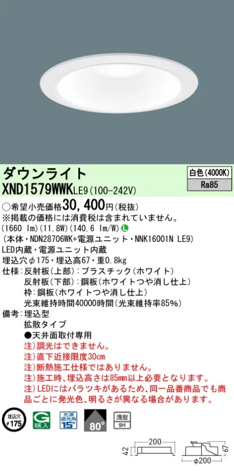 XND1579WWKLE9