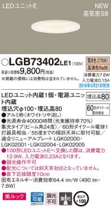 LGB73402LE1-Z