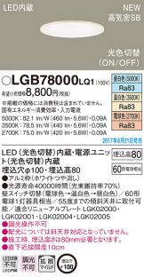 LGB78000LQ1-Z