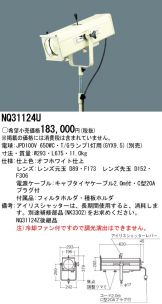NQ31124U