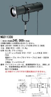 NQ31133U