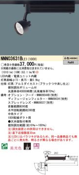 NNN03631BLE1