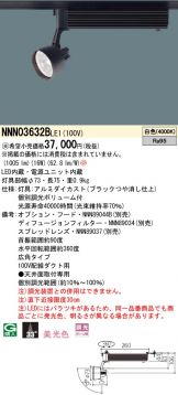 NNN03632BLE1