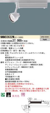 NNN03632WLE1