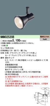 NNN02520B