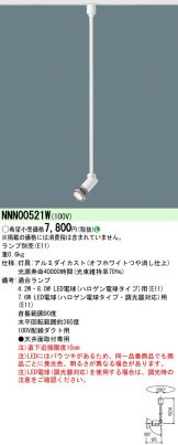 NNN00521W