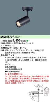 NNN01522B