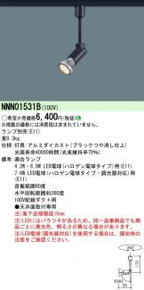 NNN01531B
