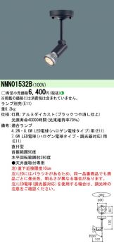 NNN01532B