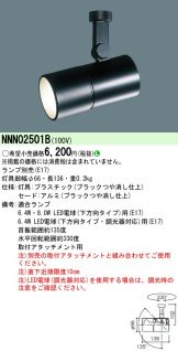 NNN02501B