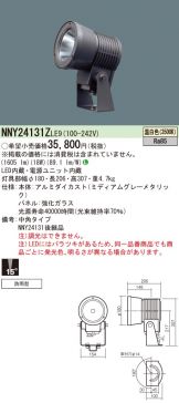 NNY24131ZLE9