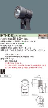 NNY24132ZLE9